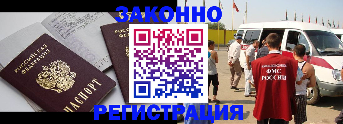 временная регистрация в Сланцах