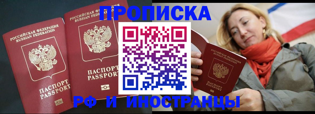 временная регистрация в Сланцах