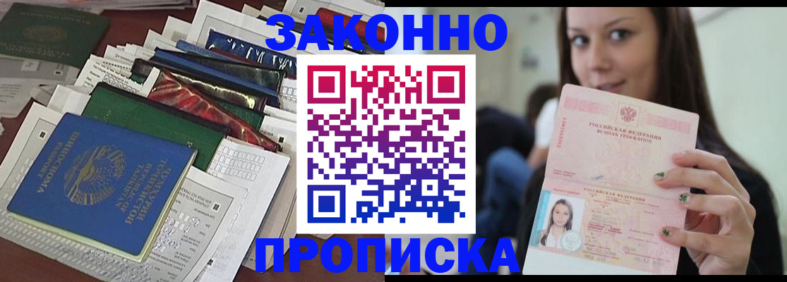 временная регистрация для школы в Сланцах