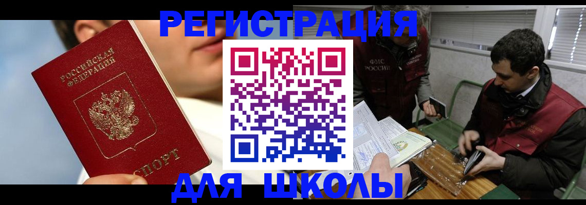 прописка для кредита в Сланцах