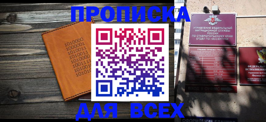 временная регистрация купить в Сланцах