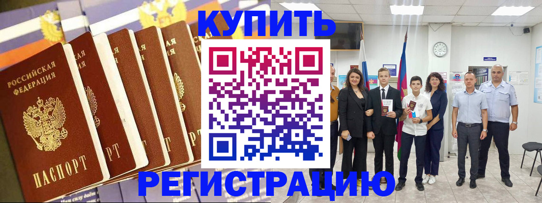 прописка для военкомата в Сланцах