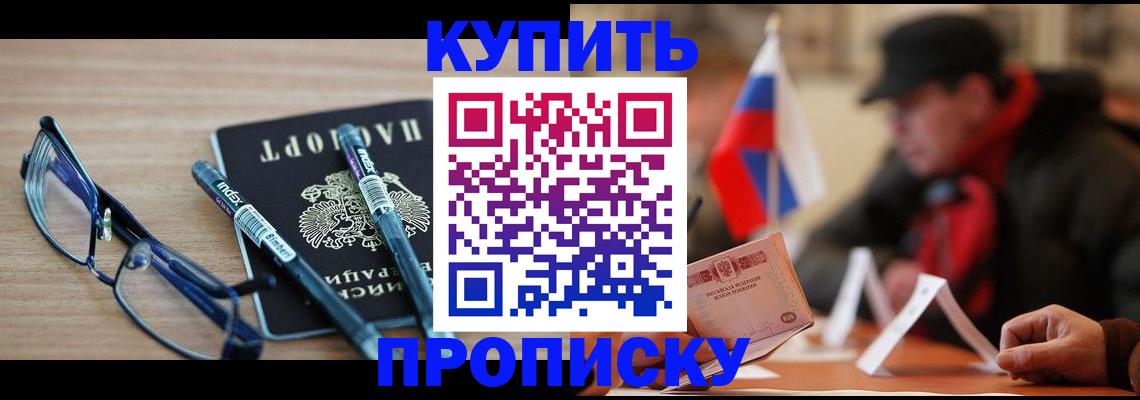 прописка гарантия в Сланцах