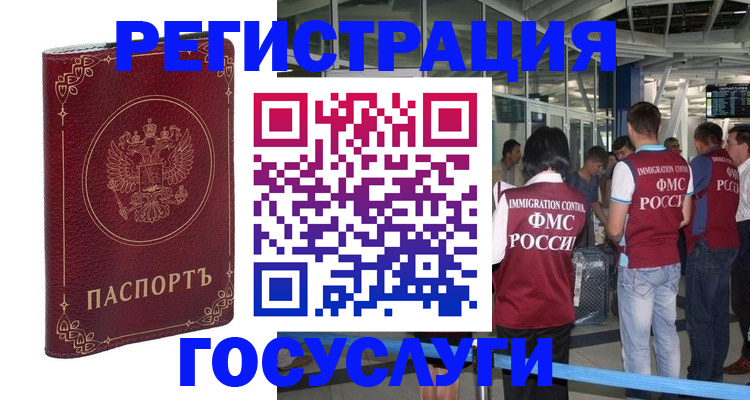 где прописаться в Сланцах