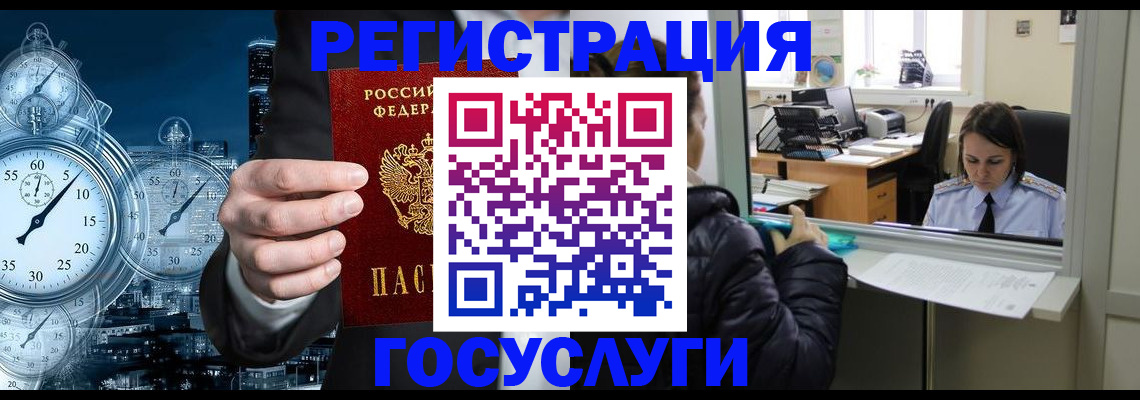 временная регистрация в квартире в Сланцах