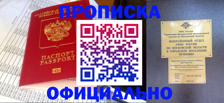 прописка от собственника в Сланцах