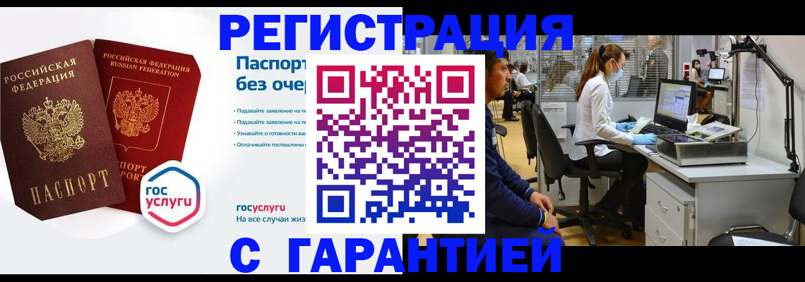 временная регистрация для школы в Сланцах