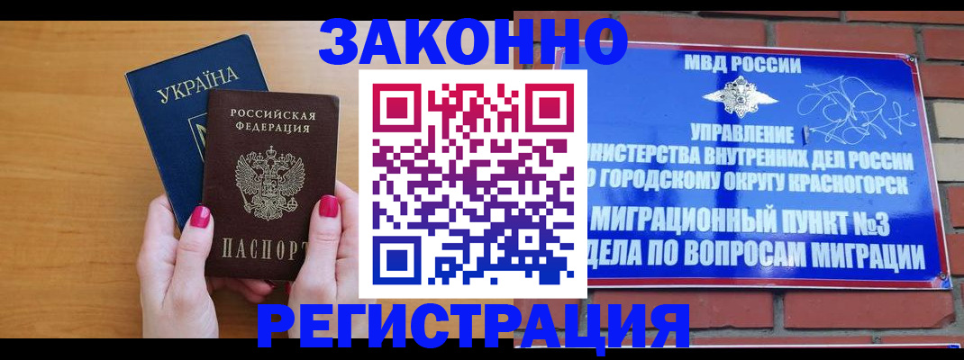 прописка для военкомата в Сланцах